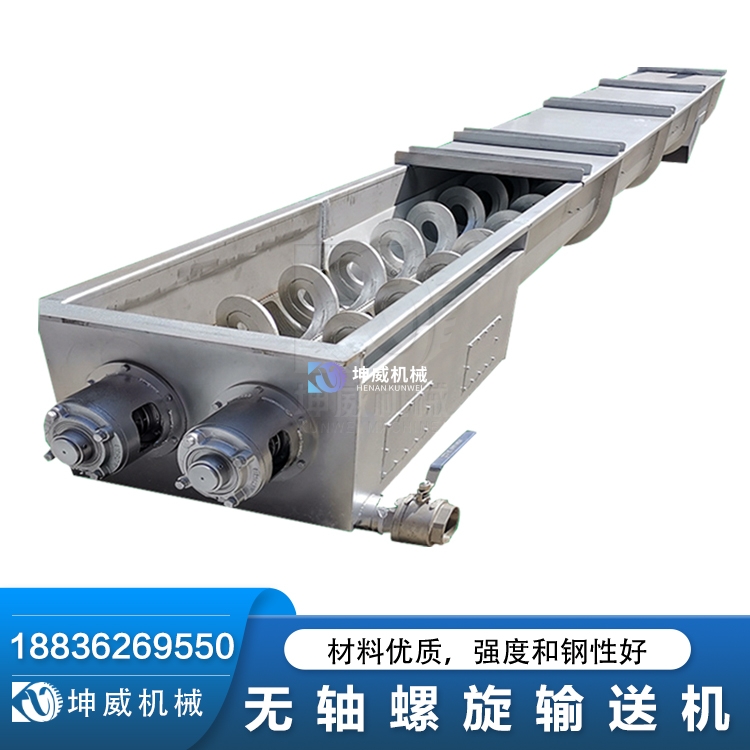 無軸螺旋輸送機 無軸螺旋輸送機