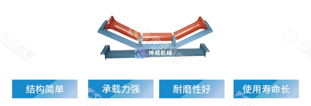 調(diào)心托輥產(chǎn)品簡介